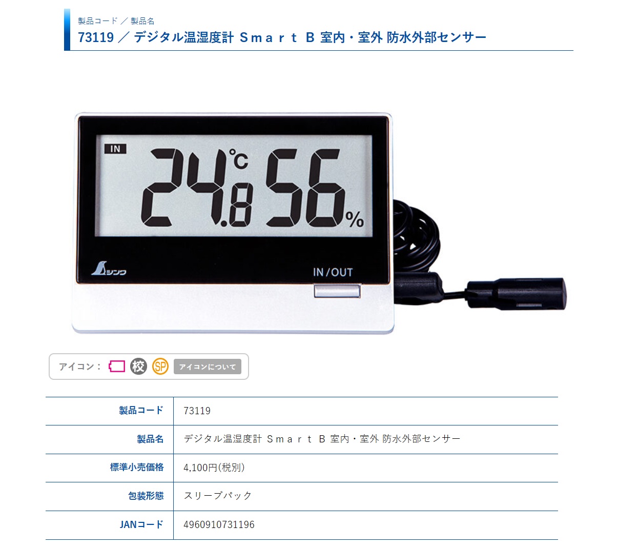 Ichiban Precision Sdn Bhd Shinwa Shinwa Digital Thermometer